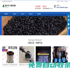 隨州市小勇貿(mào)易有限公司