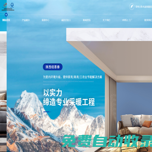 陜西空氣能熱泵廠家,陜西空氣能采暖系統,陜西超低溫空氣源熱泵價格,陜西空氣源熱泵機組公司,陜西煤改電空氣源熱泵工程-陜西紐恩泰新能源科技有限公司