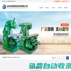 四柱液壓機(jī)-龍門液壓機(jī)-單臂單柱液壓機(jī)廠家-山東潤昇數(shù)控機(jī)床