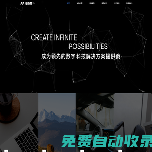漫斯特—數(shù)字方案解決提供商