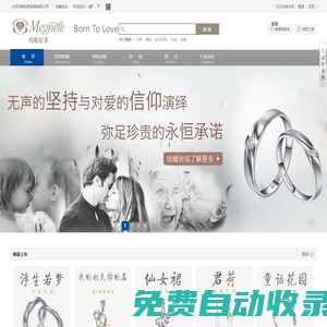 瑪格尼菲珠寶