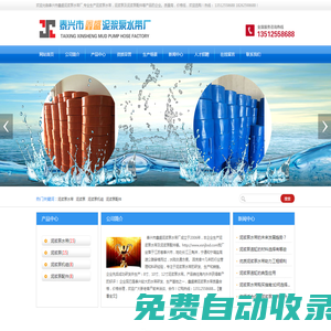 泰興泥漿泵|泥漿泵水帶_泰興市泥漿泵水帶廠