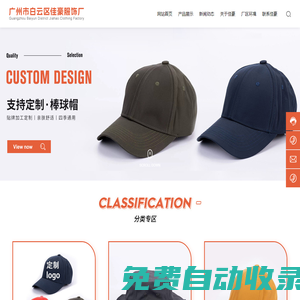 其它-廣州市白云區佳豪服飾廠