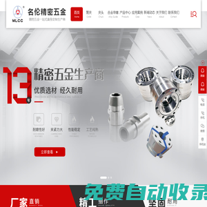 筒夾供應商,夾頭供應商,合金導套供應商,ER夾頭批發-黃山名倫精密五金有限公司