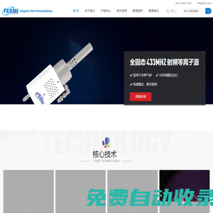 費勉儀器科技|工業(yè)MEB|工業(yè)鈍化|科研儀器|等離子源系列儀器設(shè)備提供商