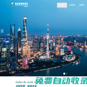 NEWGRACE諾蓋斯國際展覽集團