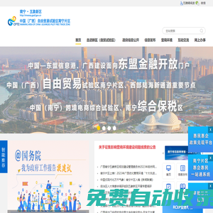 廣西南寧五象新區規劃建設管理委員會網站