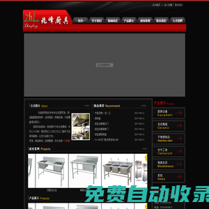 信陽市負憂追宄叱親艿|信陽廚房設備|信陽酒店用品
