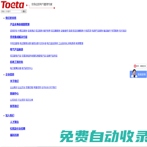 通意達-配電房維保_開關柜改造_斷路器維修保養_變壓器,變頻器維修