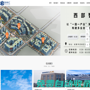 安徽皖通郵電股份有限公司