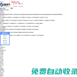 悅隆電氣|代理銷(xiāo)售施耐德、西門(mén)子、ABB、接觸器、斷路器、框架斷路器