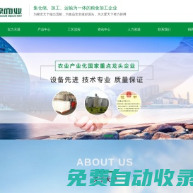 開封市-天源面業-面粉-開封市天源面業有限公司