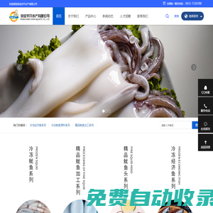 榮成宇開水產有限公司_榮成宇開水產有限公司