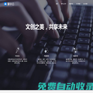 掌中云官網(wǎng)--掌中快樂，盡在云端