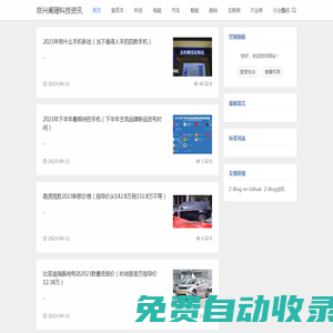 意興闌珊科技資訊 - 科技資訊知識分享綜合服務平臺