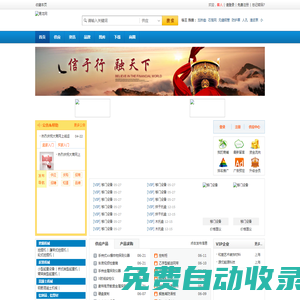 【力企網】-電子商務平臺,專注批發與采購