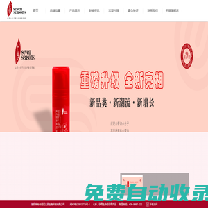 茶油護膚_七季小紅瓶_小分子護膚_嬰兒洗護-七季母嬰-廈門大辰七季