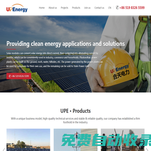 Changzhou UPE Power Equipment Co., Ltd.-常州合天電力設(shè)備有限公司