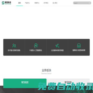 武漢卓目科技股份有限公司