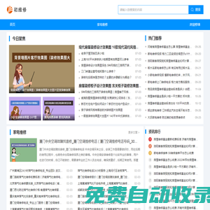 初維修--維修服務(wù)信息大全