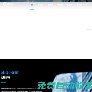 成都活動策劃公司-會議策劃服務-企業團建策劃服務-年會慶典策劃執行-森爍（成都）公關顧問有限責任公司