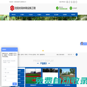 沈陽優冠地坪工程有限公司