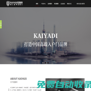 鎧雅帝門業,精工裝甲定制門, 高端入戶門,高檔別墅門,庭院門 - 武義余福門業有限公司