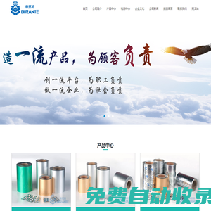 洛陽帝然特醫藥包裝材料有限公司
