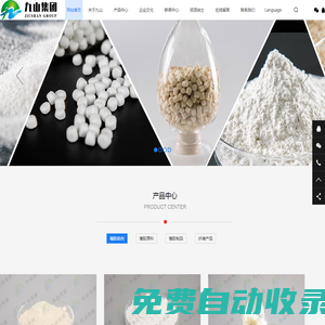 青島橡膠助劑-橡膠原料-橡膠制品--青島九山集團(tuán)