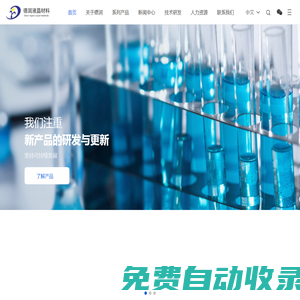 上海液晶材料,江蘇液晶材料_液晶中間體_液晶單體_煙臺德潤液晶材料有限公司