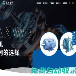 浙江顯威防爆電機有限公司-專業從事電動機制造