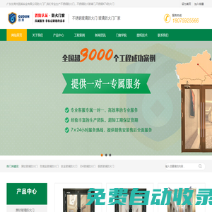 不銹鋼防火門,不銹鋼防火門廠,不銹鋼防火玻璃門廠,不銹鋼甲乙級防火玻璃門,廣東不銹鋼防火玻璃門廠,湖南海南江西不銹鋼防火玻璃門廠_東莞市固盾實業有限公司不銹鋼門