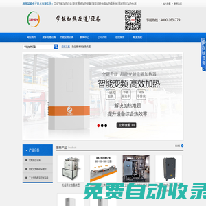 工業廢水處理設備_污水處理設備_環保廢水處理設備_深圳喆能電子技術有限公司 - 深圳喆能電子技術有限公司