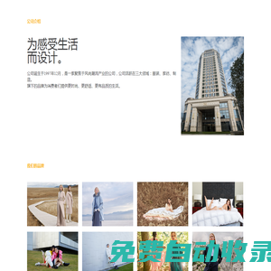 浙江艾萊依羽絨制品有限公司-1