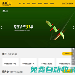 河南勇冠喬迪農業科技有限公司_勇冠_植輕松_金農田試