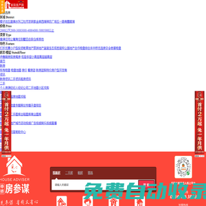 耒陽房地產_耒陽新房_耒陽二手房--耒陽房產網