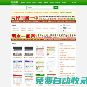 始祖網(wǎng)址提交_網(wǎng)站目錄_分類目錄_網(wǎng)站提交