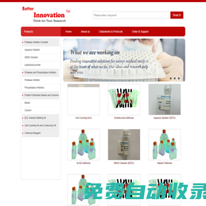 上海佰特因醫(yī)藥科技有限公司