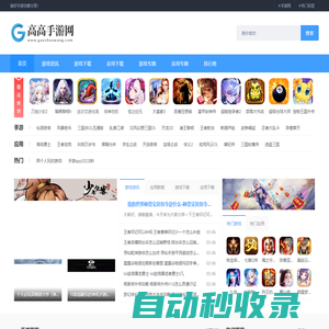 安卓手機游戲下載_蘋果手機游戲下載_手機單機游戲_高高手游網