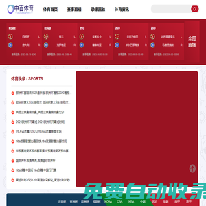 中百體育-jrs直播-NBA直播免費高清觀看-籃球直播免費無插件觀看