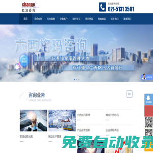 乾洎咨詢-上海乾洎管理咨詢有限公司