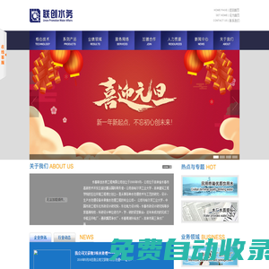 長春聯創水質工程有限公司-長春聯創水質工程有限公司