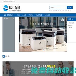 沂水縣秋山標牌有限公司