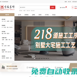 京安裝飾官網 網上家具商城 在線銷售家具、建材、家飾等 一站式家居購物網站