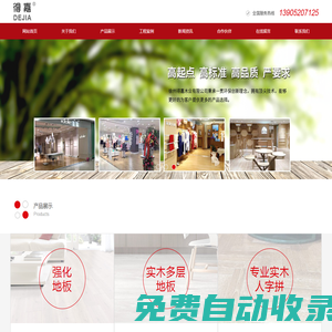馬鞍山經緯回轉支承股份有限公司