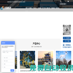 宜興焚燒爐廠家-垃圾焚燒爐報價-回轉窯焚燒爐型號-焚燒爐設備廠家-宜興市華瑞焚燒爐科技發展有限公司