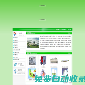 福建協(xié)裕環(huán)保科技有限公司---福建協(xié)裕環(huán)保科技有限公司