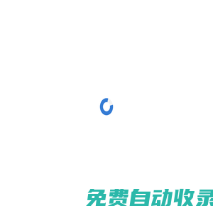 上海鋼軟信息技術工程股份有限公司