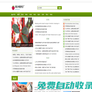 奧洲櫥柜廠官方網站
