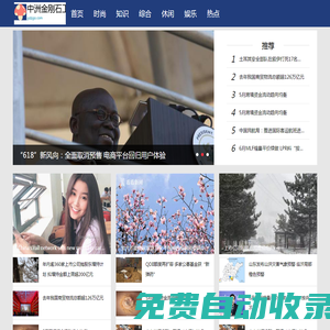 中洲金剛石工具官方網站